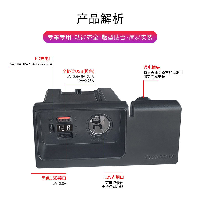 Maigu Yipin is suitable for 08-17 accord song Shitu cigarette lighter modified USB car charger fast charging head