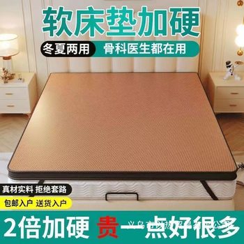 Natural Eco-Friendly Coconut Palm Mat for Lumbar and Spine Support, Soft Bed with Firming Tool, Mattress Too Soft, Overall Firming, Household Palm Mat