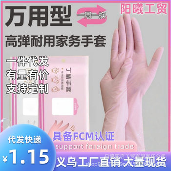Wholesale Nitrile Gloves Disposable Nitrile Latex Food Grade Extended Work Thickened Wear-Resistant Disposable Gloves