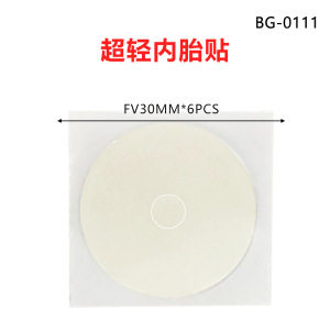 自行车免胶水补胎片山地车无胶贴自行车补胎工具胶片骑行装备