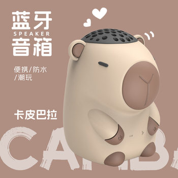 Kapibala Bluetooth Speaker Wireless Mini Audio Portable Long Battery Life Home Use Cute Card 5.2 Waterproof
