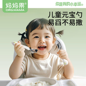 Mother fruit silver ingot spoon baby 316L stainless steel children baby self-feeding eating spoon long handle spoon
