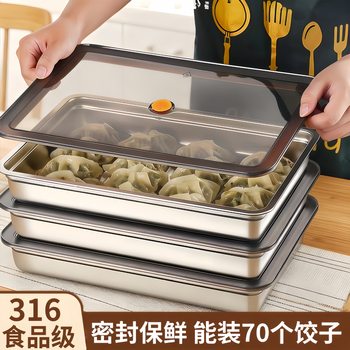 316 Stainless Steel Dumpling Storage Box Multifunctional Refrigerator Preservation Box with Lid for Wonton Freezing Box Thickeneded Seal