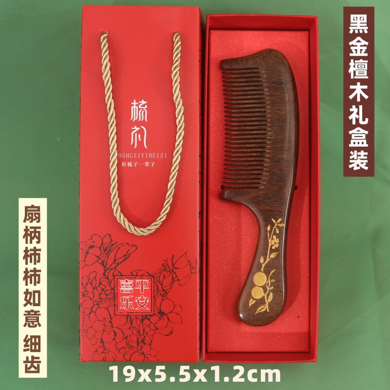 厂家直销鎏金黑金檀木梳子批发整料加厚制作刻印LOGO礼盒装按摩梳