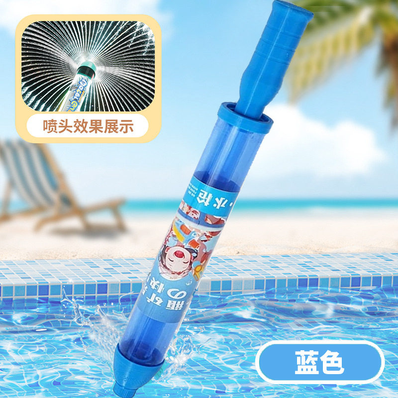 烟花水枪抽拉式大容量儿童水枪泼水节漂流大人拍照道具氛围感玩具