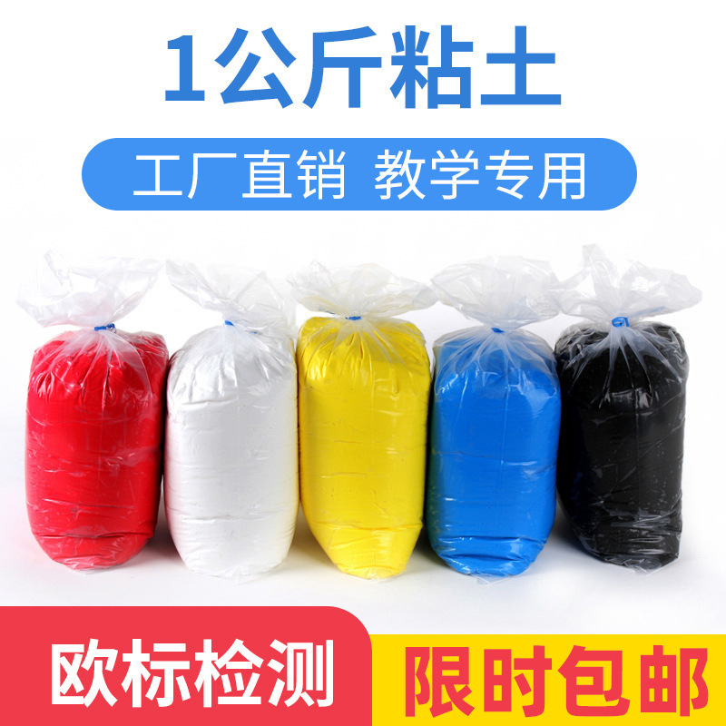 Free Shipping Factory Wholesale Ultra-Light Clay 1kg Large P...