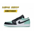 Aj1 cowhide tiffany green