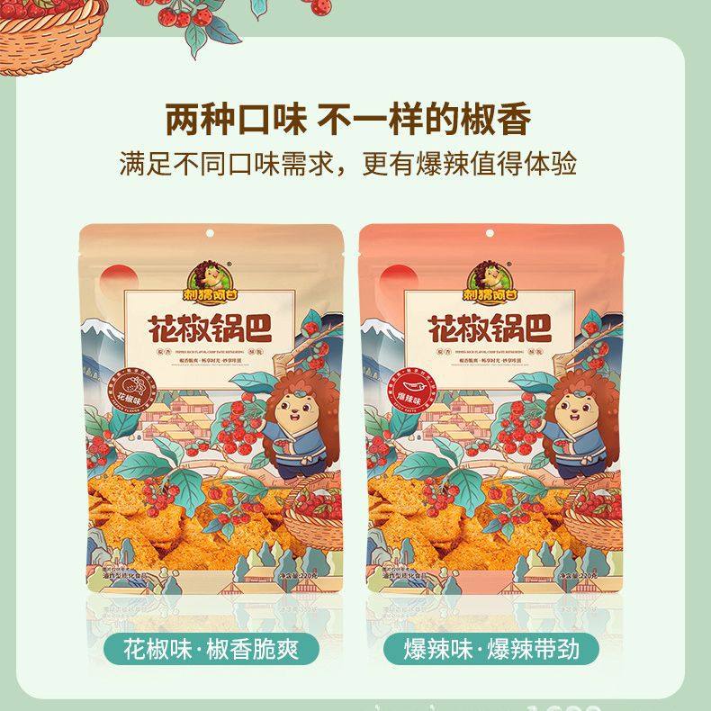 Hedgehog argan pepper pot 220g get goods nostalgic Internet celebrity leisure food wholesale puffed snacks full box batch