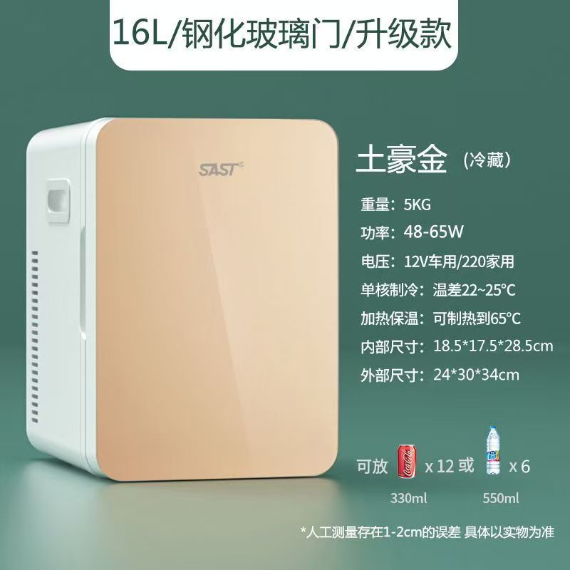 先科车载冰箱家用小型冷暖箱车家两用学生宿舍迷你小冰箱冷藏箱