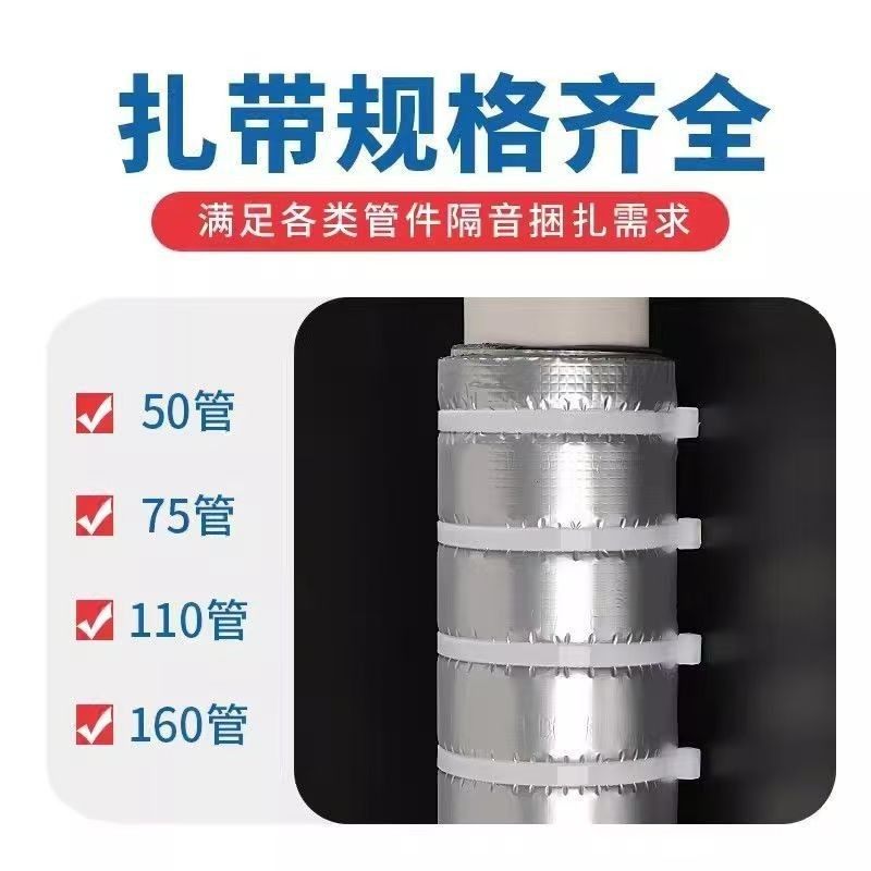 Sewer Pipe Soundproofing Cotton Tie Nylon Tie Bag Bathroom One-Pull Plastic Special Tie 5*550