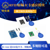 Модуль датчика радиочастотной IC-карты MFRC-522 RC522 RFID для отправки карты S50 Fudan, брелок для ключей