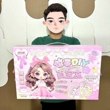 Girls Handmade DIY Surprise Blind Box Treasure Box Children's Fun Educational Toys Institution Enrollment Points Renewal