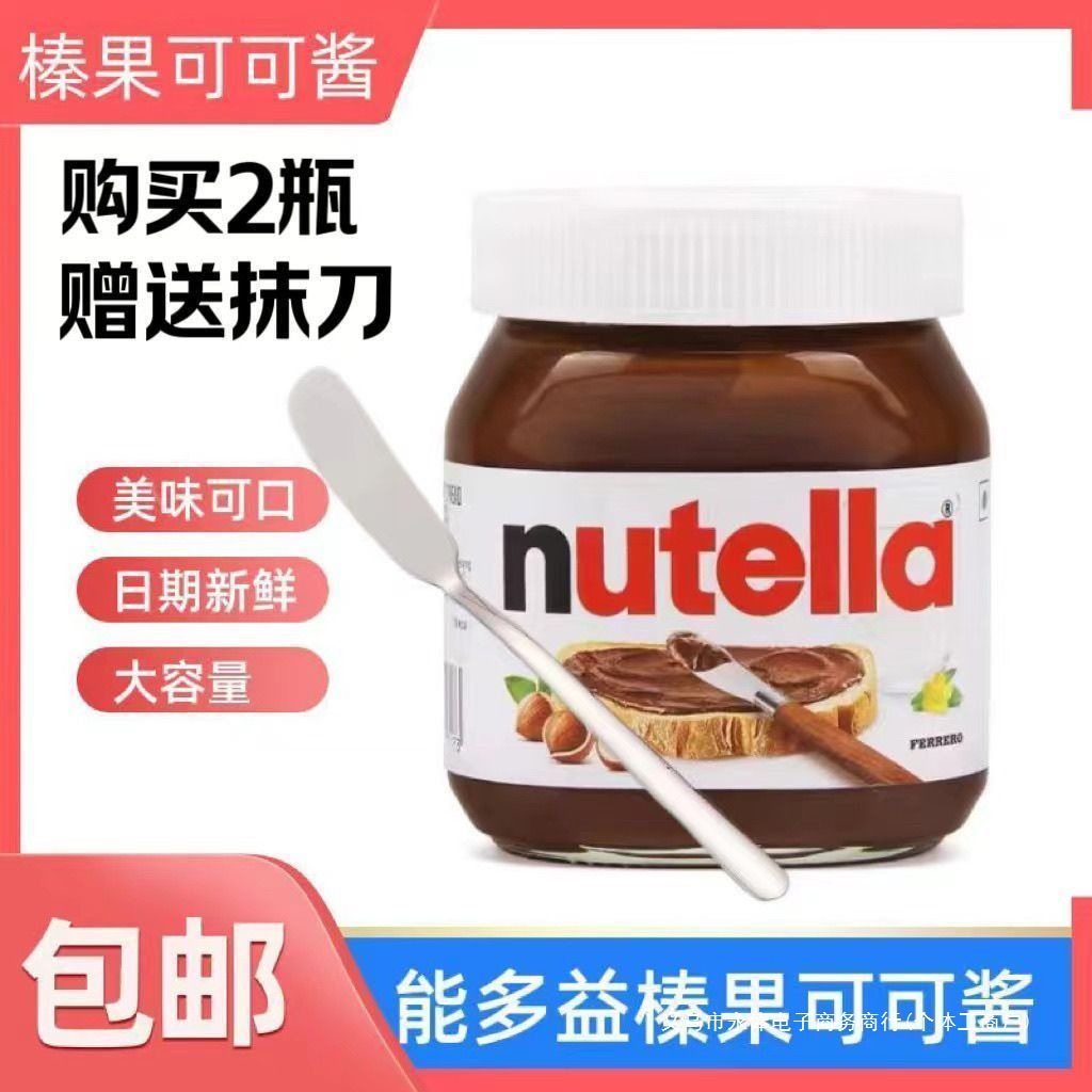 Nutella Hazelnut Chocolate Spread 350g Breakfast Cocoa Bread Companion Spread Dipping Sauce Free Shipping]