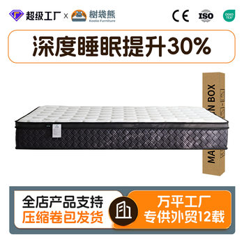 Single Non-Collapsible Simmons Mattress Independent Pocket Spring Foam Mattress High Compression Ratio Roll-Packed Hotel Mattress