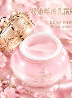 【三瓶】正品美匠臣美白祛斑抗皱紧致修护桃花膏提亮保湿护肤面霜