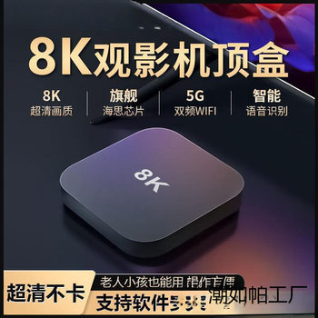 Hot Selling Network Set-Top Box New Home High-Definition Smart Voice Wireless Bluetooth Tv Wholesale Edge Computing