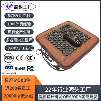 Medicine King Stone Photon Energy Far Infrared Heating Jade Cushion Tourmaline Heating Pad Physiotherapy Functional Cushion