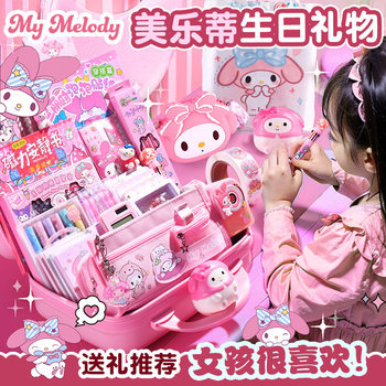 Melody Gives Girls Birthday Gifts, School Supplies Gift Boxes, School Gift Packs, School Souvenirs, Stationery Sets