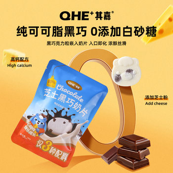 [Flash Sale]Little Milk Flower Cheese Dark Chocolate Milk Chips Individually Packaged Chocolate Milk Crisps No. 10 Is Out of Stock, No. 24 Will Resume