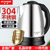 Positive Hemisphere Electric Water Kettle 304 Stainless Steel Water Kettle Automatic Power Off Household Thermal Insulation Integrated Water Kettle Gift