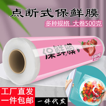 Knife-Free Tear-Off Plastic Wrap, Disposable Point-Break Large Roll, Household Kitchen Microwave Suitable for Hand-Tearable Pe Food Plastic Wrap
