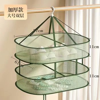 Clothes Drying Net Drying Socks Artifact Cashmere Sweater Tile Basket Sweater Drying Net Bag Home Student Dormitory Drying Rack