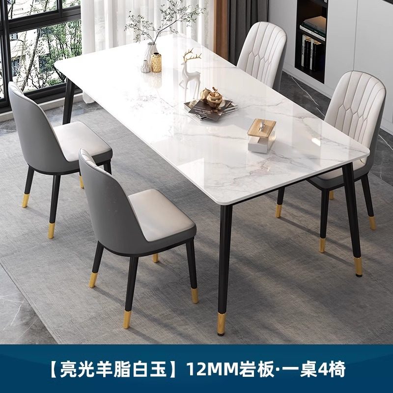 岩板餐桌轻奢现代简约餐厅长方形饭桌子客厅家用小户型餐桌椅组合