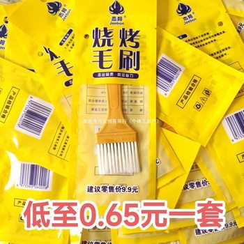 High Temperature Resistant Silicone Brush Does Not Shed Hair Tianma Barbecue Brush Baked Food Grade Barbecue Complete Set of Tools Individually Packaged Brush