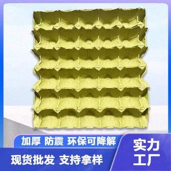 Environmentally Friendly Egg Tray Thickeneded Pulp Egg Tray Transportation Is Firm and Not Fragile, Degradable Egg Tray Shockproof Egg Tray