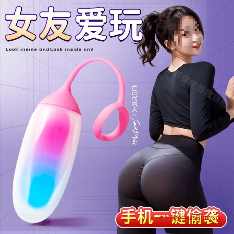 APP remote control egg jumping female masturbation appliance into the body  mute adult sex toys trend | MoveOn | Connecting Cross-Border Trade