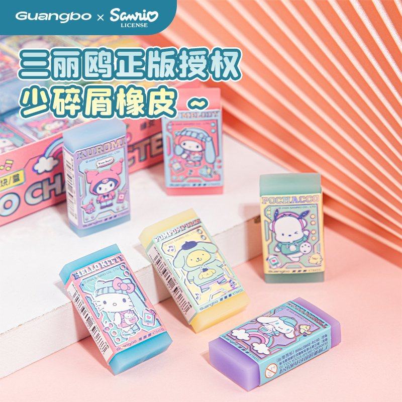 Guangbo Stationery Authentic Sanrio Less Debris Eraser Student High-Looking Jelly Pencil Eraser Correction Eraser