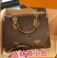 Presbyopia jungle with small bag 25cm