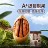 New Arrival [Three Squirrels_Pecan 500g] Big Healthy Nut Snack Creamy Longevity Fruit
