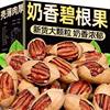 New Arrival Thin-Skinned Pecans, Large Particles, Longevity Nuts, Roasted Seeds and Nuts, Bulk Snacks, Whole Box of New Year Goods Wholesale