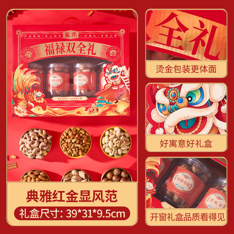 Nut Gift Box Wholesale for Corporate Gifts, Mixed Nuts, Dried Fruits, Roasted Seeds and Nuts, Canned, Mid-Autumn Festival Gift Package