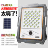 Cross-Border Outdoor Solar Light Portable Camping Portable Light Courtyard Surveillance Camera Security Solar Floodlight