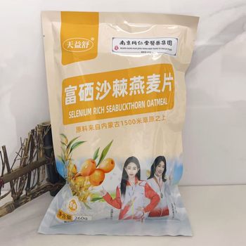 Manufacturer Wholesale Selenium-Rich Sea Buckthorn Oatmeal 260g Naked Oatmeal Convenient Ready-To-Drink Drinks Will Be Sold as Group Purchase Gifts