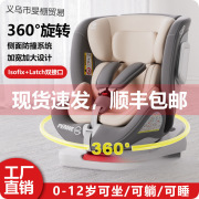 Child Safety Seat for Cars for Babies Aged 0-12 Years Old, Portable 360-Degree Rotating Seat That Can Lie down