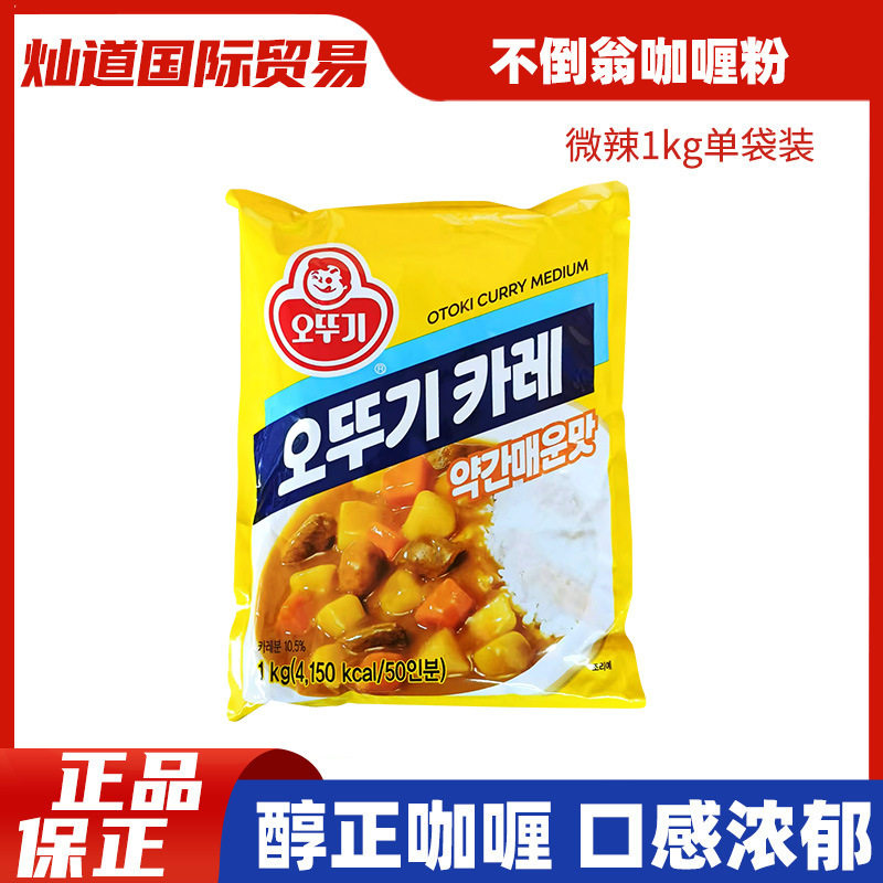 Tumbler curry powder 1kg slightly spicy seasoning curry curry powder instant curry rice seasoning