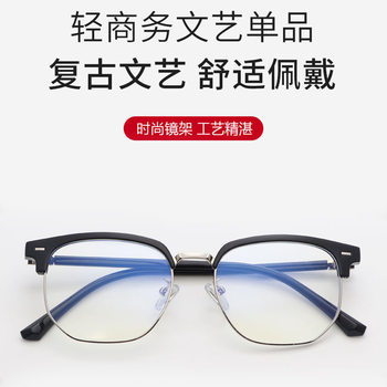 Eyebrow half-frame myopia glasses women's anti-blue light big face slimming 2204 fashion trendy Net red glasses men's glasses frame