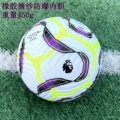 No. 5 rubber yarn explosion-proof premier league green and purple