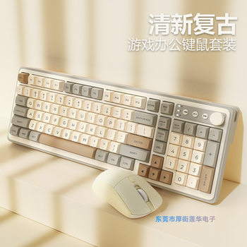 Computer Keyboard and Mouse Set Wired Mechanical Tea Shaft Feel Wireless Bluetooth Girls Office E-Sports Game Keyboard and Mouse