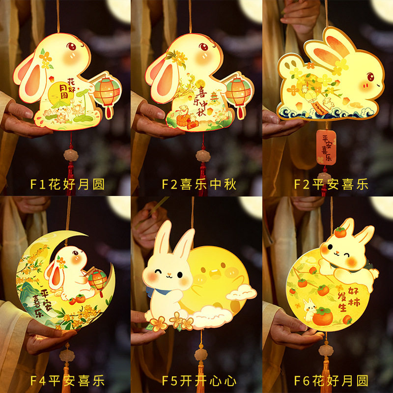 Mid-Autumn Festival Gift Pvc Jade Rabbit Lantern DIY Handmade Traditional Creative Children's Handheld Lantern Glowing Toy