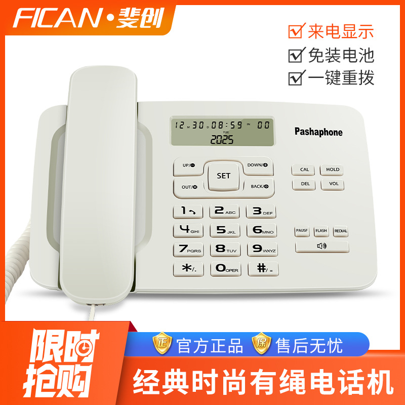 经典时尚有绳电话机来电显示座机免装电池固话一键重拨新款式电话