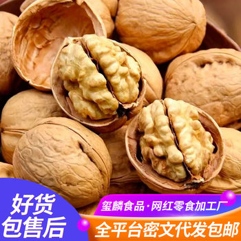 Xinjiang 185 Paper-Skinned Walnuts 2025 New Walnut Bags Wholesale Hand-Punched Aksu Thin-Skinned Raw Walnuts
