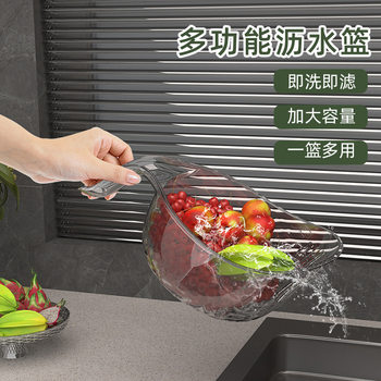 Multifunctional Draining Basket, Rice Washing Tool, Vegetable and Fruit Basket, Draining and Washing Basket, Household Kitchen Rice Washing Basin, Magic Tool