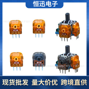 Suitable for Ps5 Tmr Tunnel Magnetic Resistance Rocker Ps4 Xbox Series Handle Electromagnetic Alps Hall Rocker