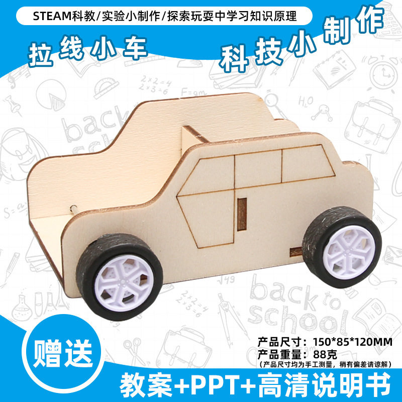 小学生科学实验玩具儿童手工diy科技小制作益智拼装材料包批发现