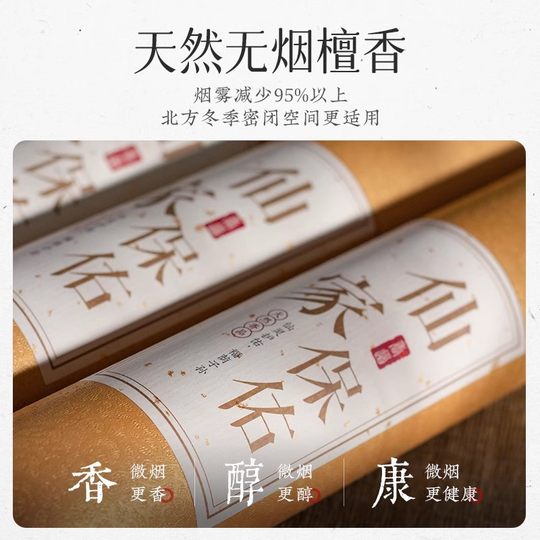 There is a demand for the incense smoke-free incense incense incense incense incense natural sandalwood fire Buddha pre-products bamboo stick incense line incense Buddha high incense