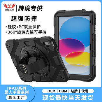 Cross-border application of ipad10th anti-fall silicone flat protective cover 360 degree rotating bracket superman children spider